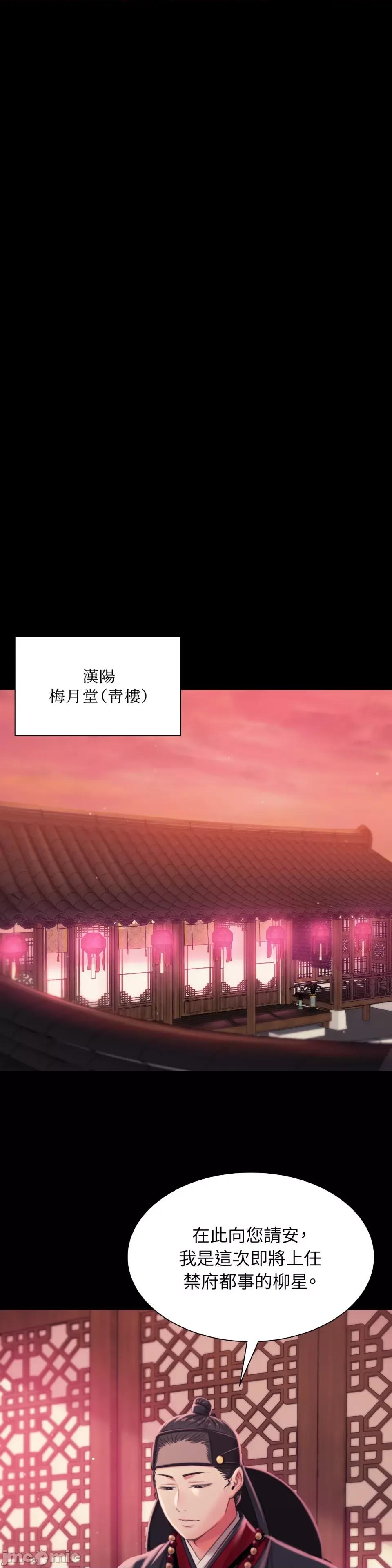 小姐 小姐-第96话 第28页
