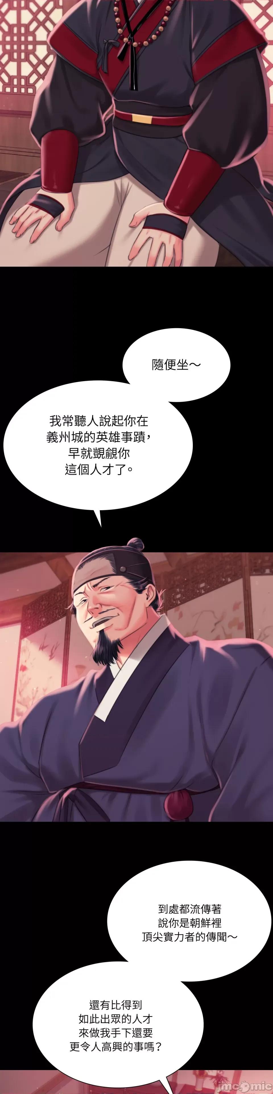 小姐 小姐-第96话 第29页