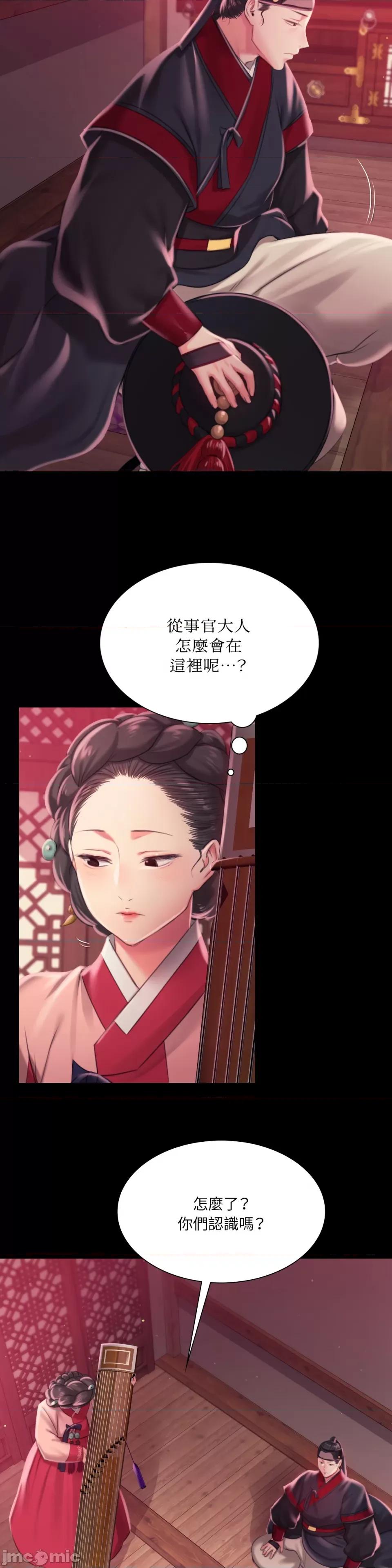 小姐 小姐-第96话 第32页