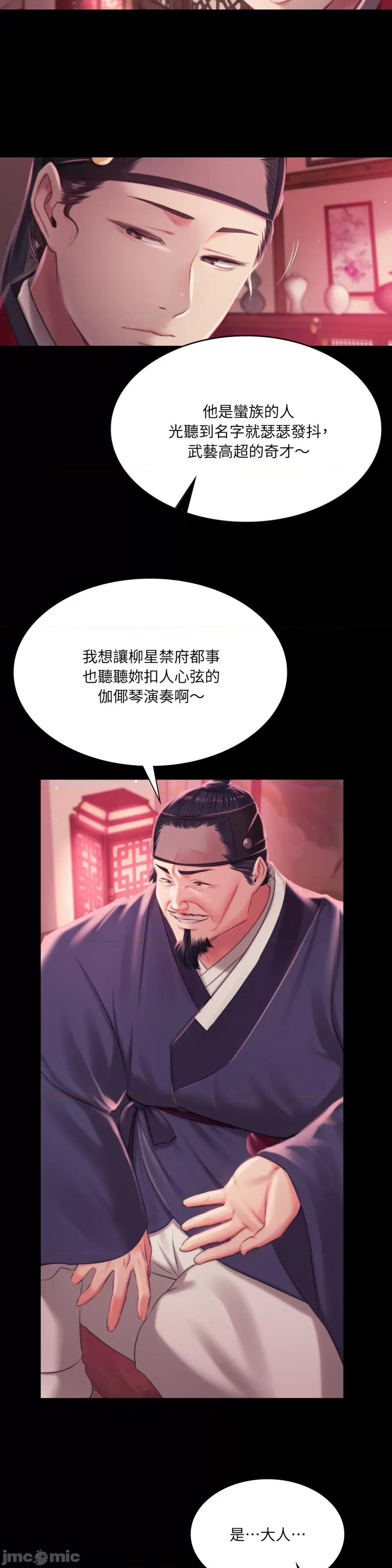小姐 小姐-第96话 第34页