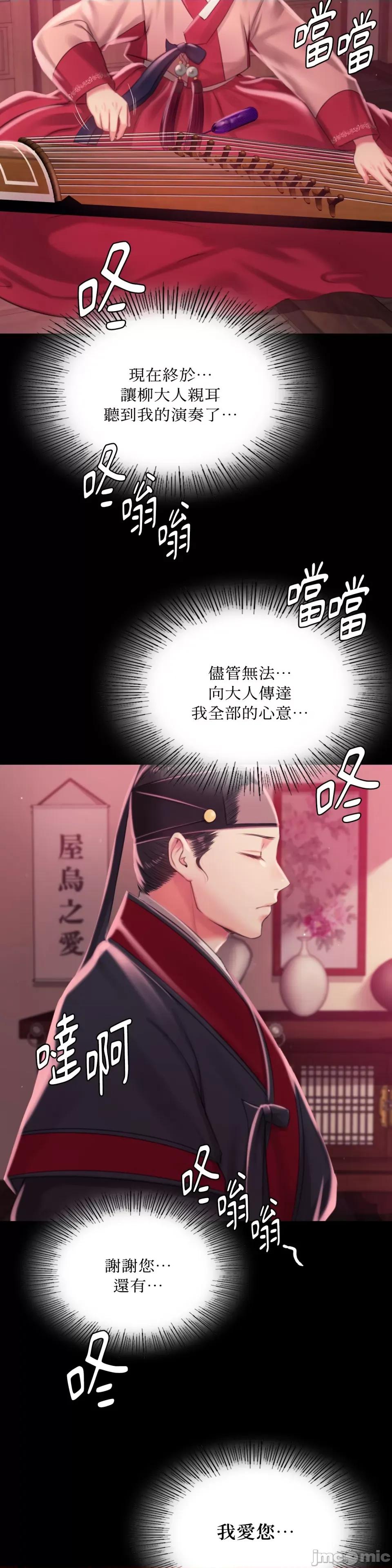 小姐 小姐-第96话 第36页