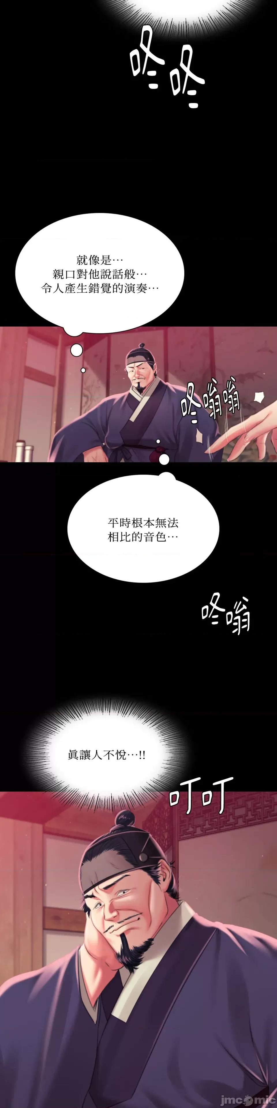 小姐 小姐-第96话 第37页