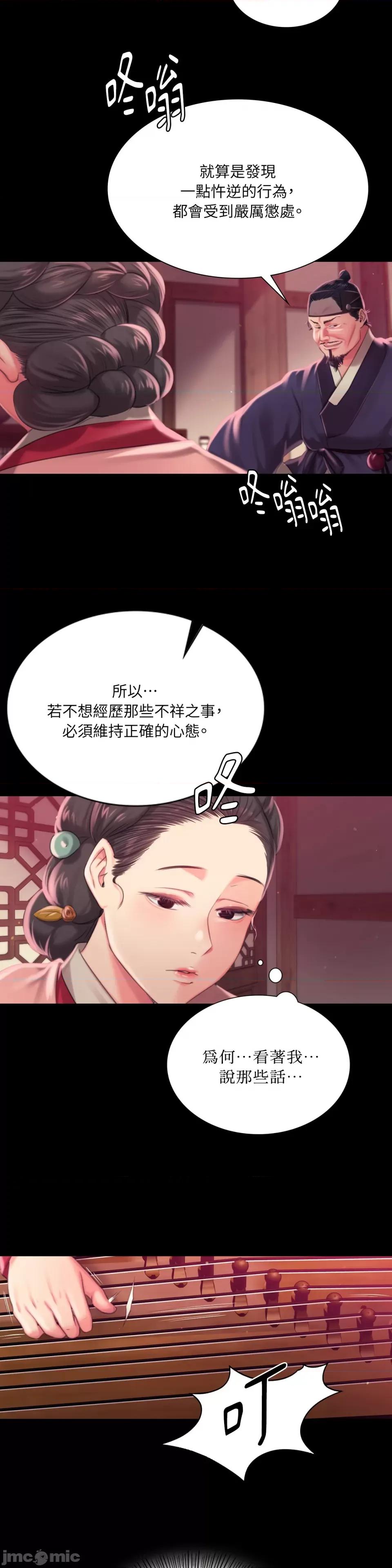 小姐 小姐-第96话 第39页