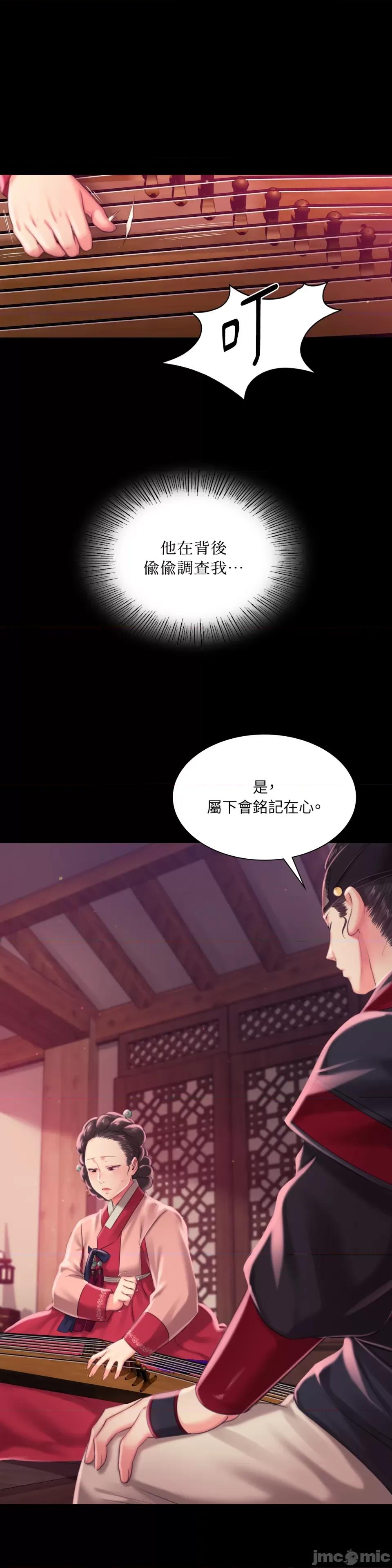 小姐 小姐-第97话 第1页