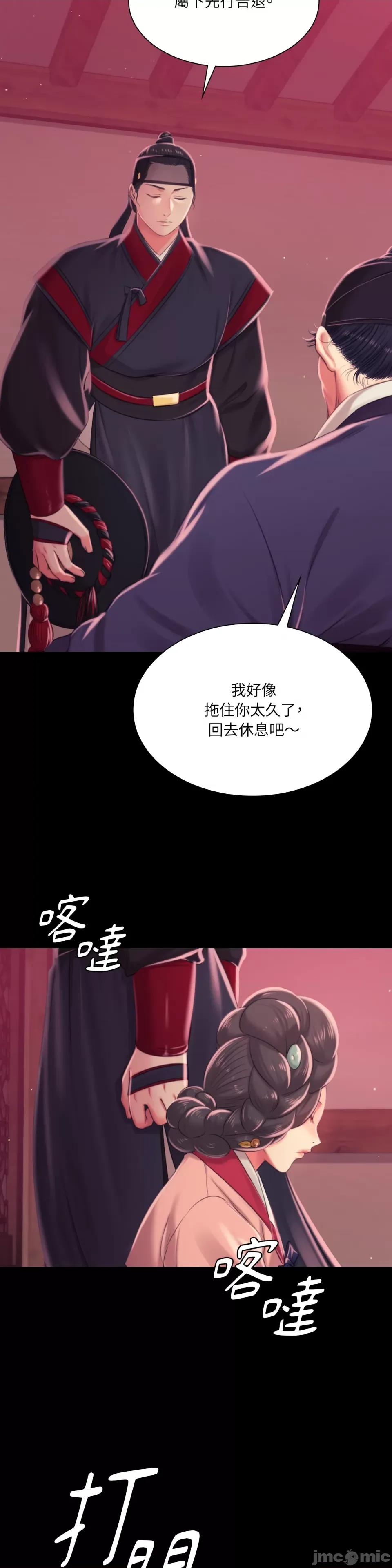小姐 小姐-第97话 第3页