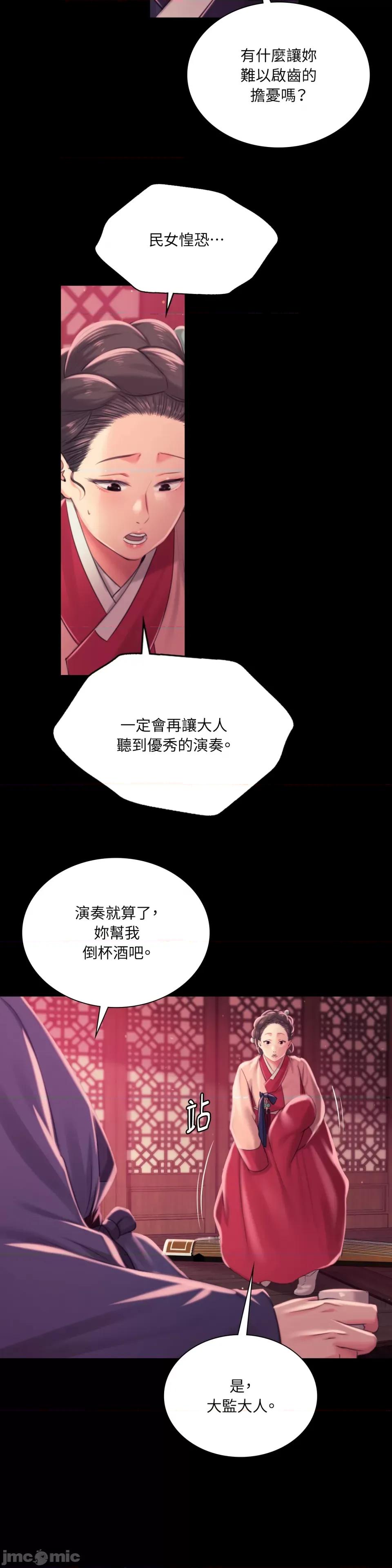 小姐 小姐-第97话 第5页