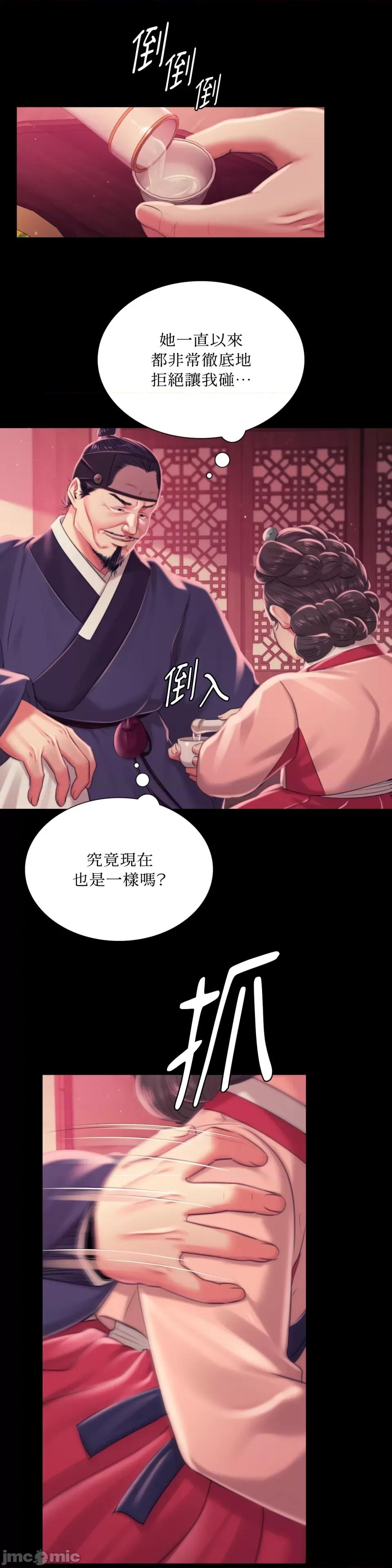 小姐 小姐-第97话 第6页