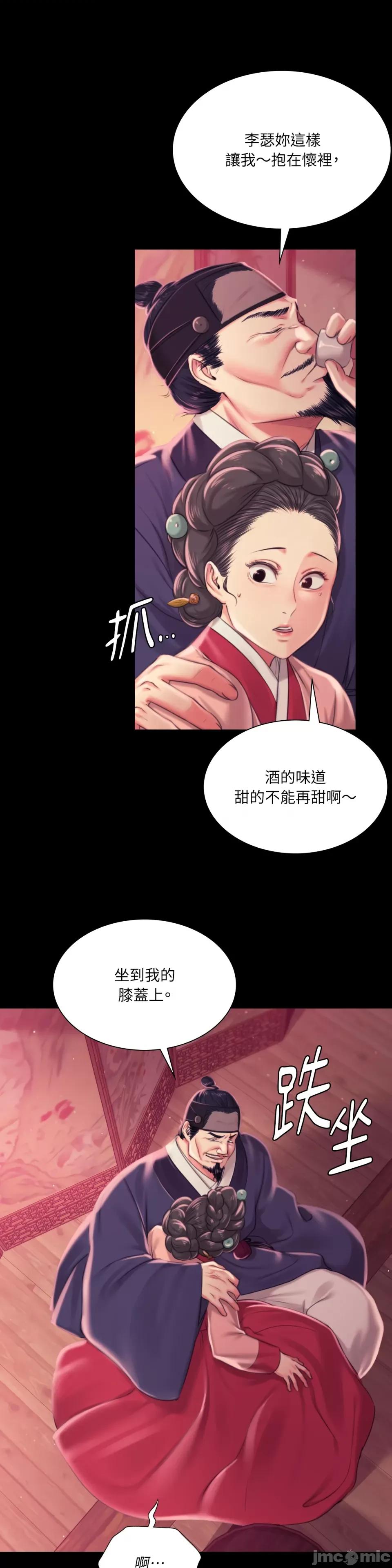 小姐 小姐-第97话 第7页
