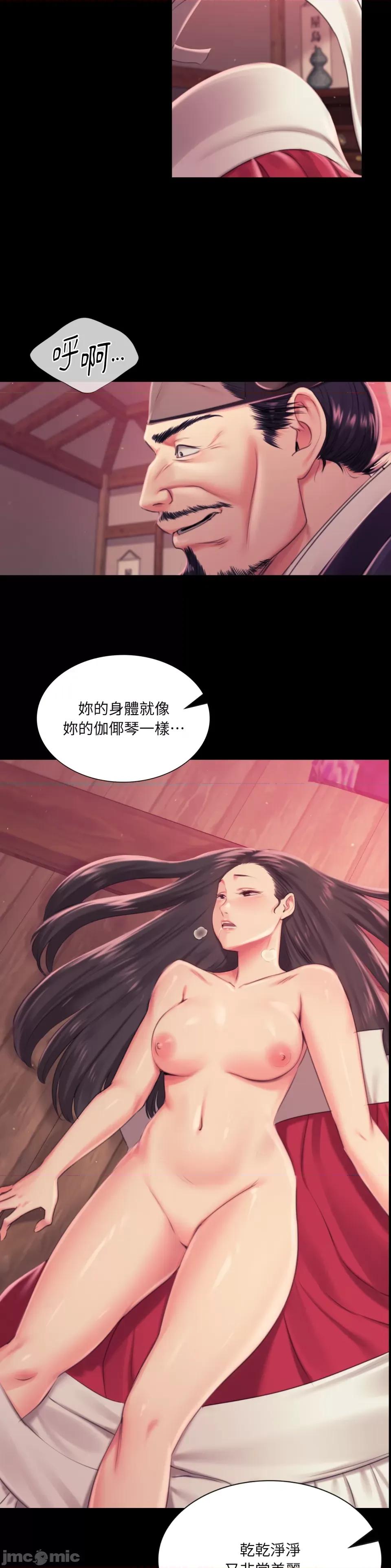 小姐 小姐-第97话 第14页