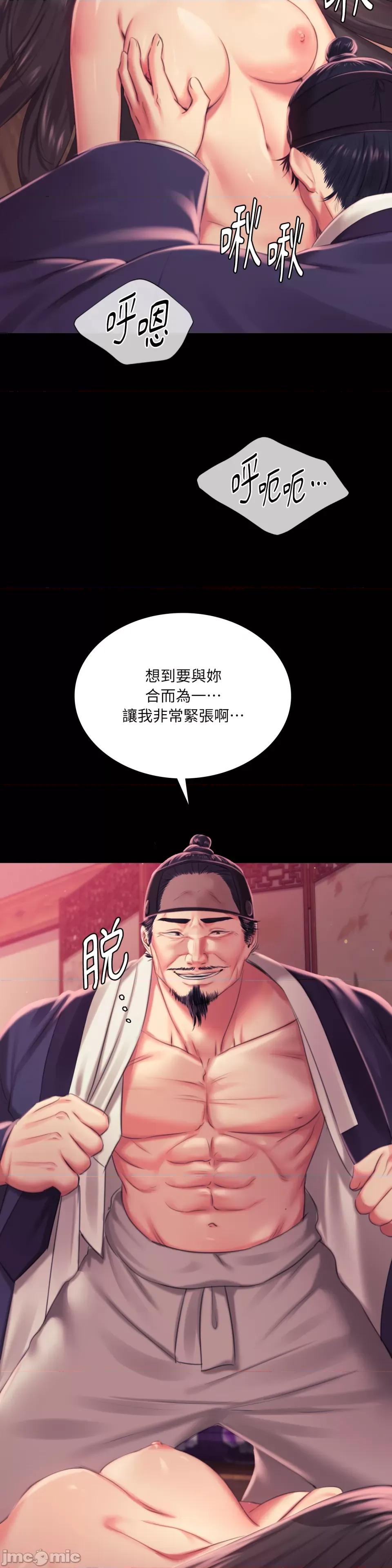 小姐 小姐-第97话 第16页