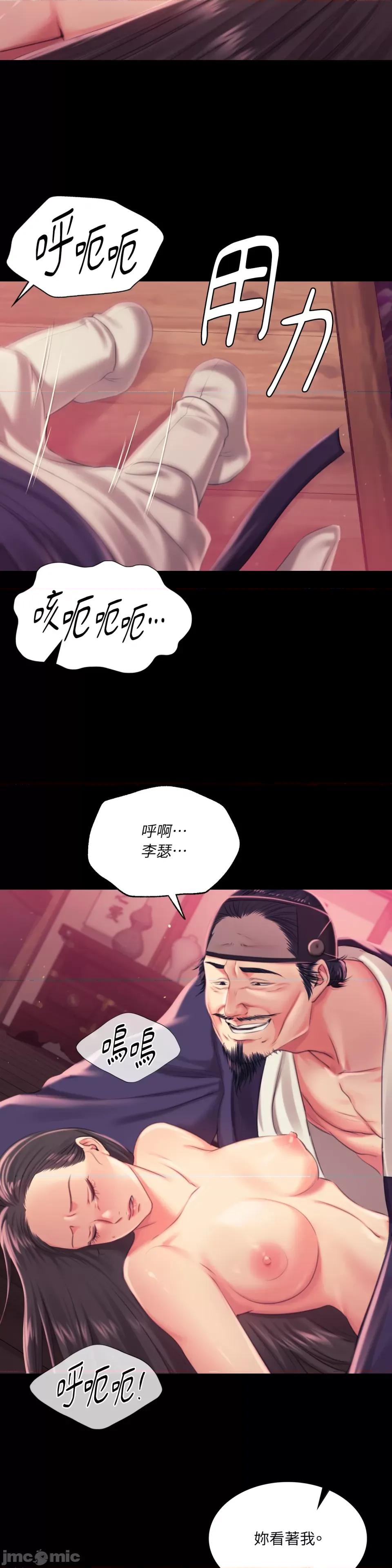 小姐 小姐-第97话 第17页