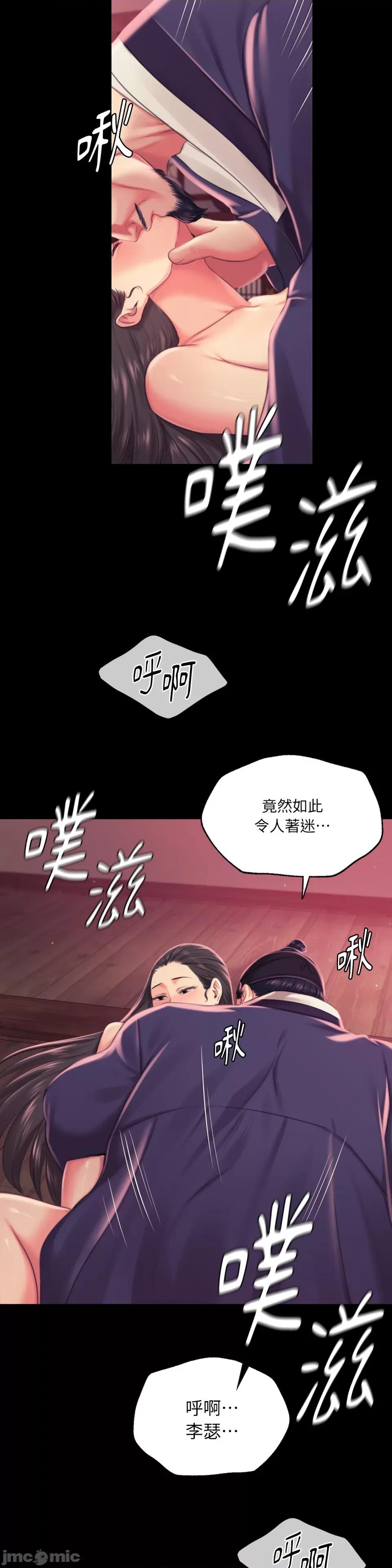 小姐 小姐-第97话 第19页