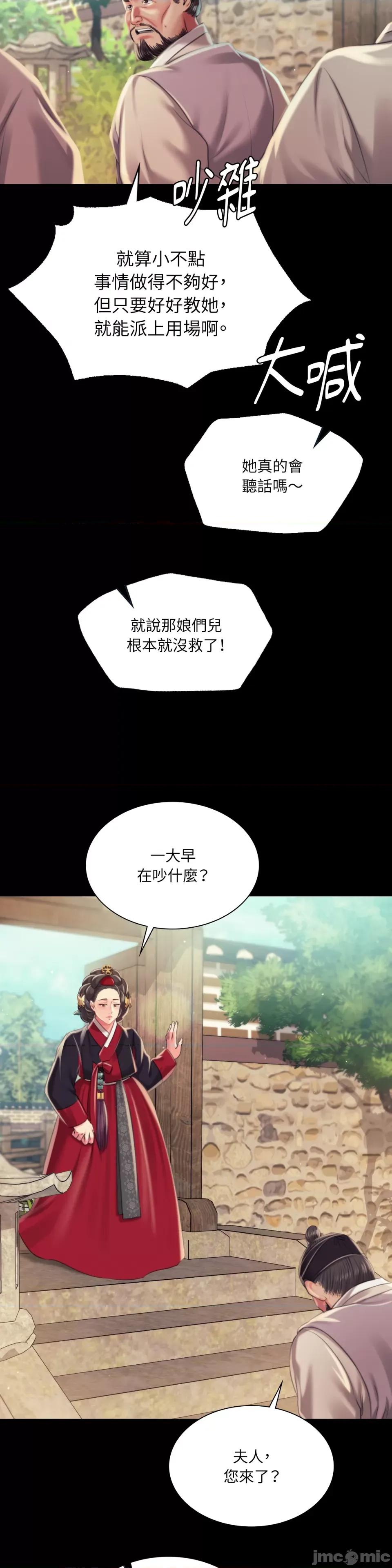 小姐 小姐-第97话 第22页