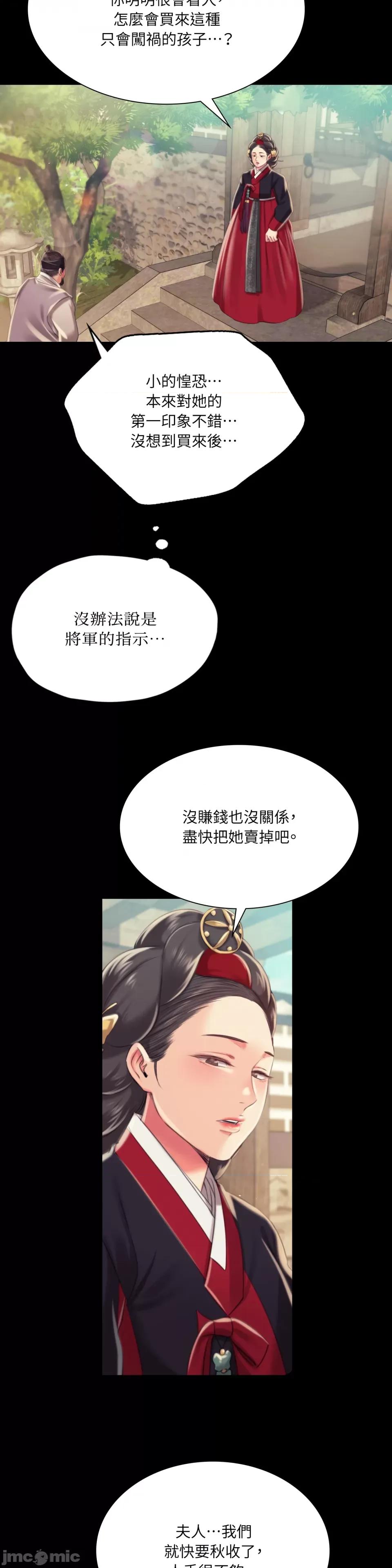小姐 小姐-第97话 第24页