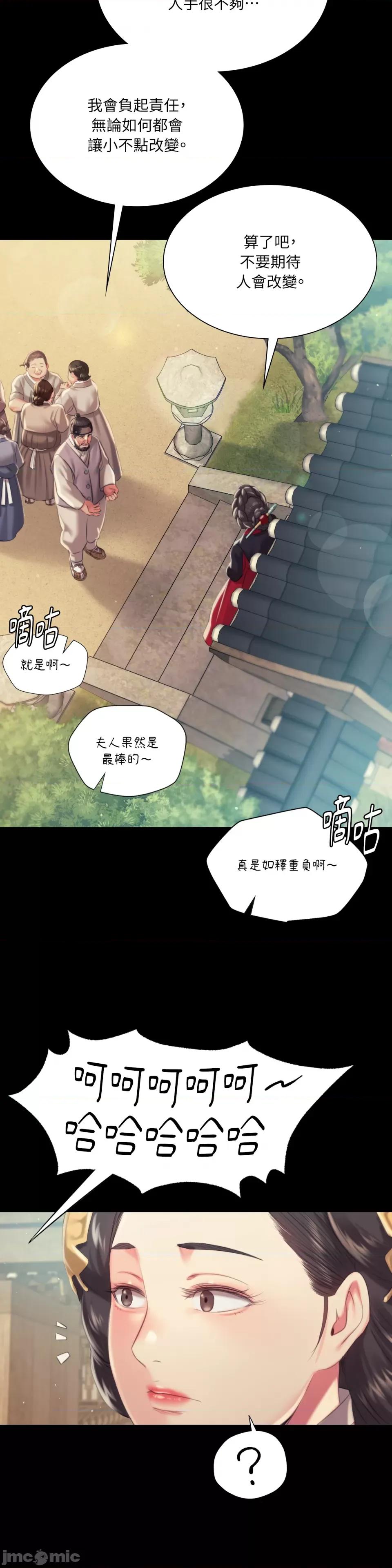 小姐 小姐-第97话 第25页