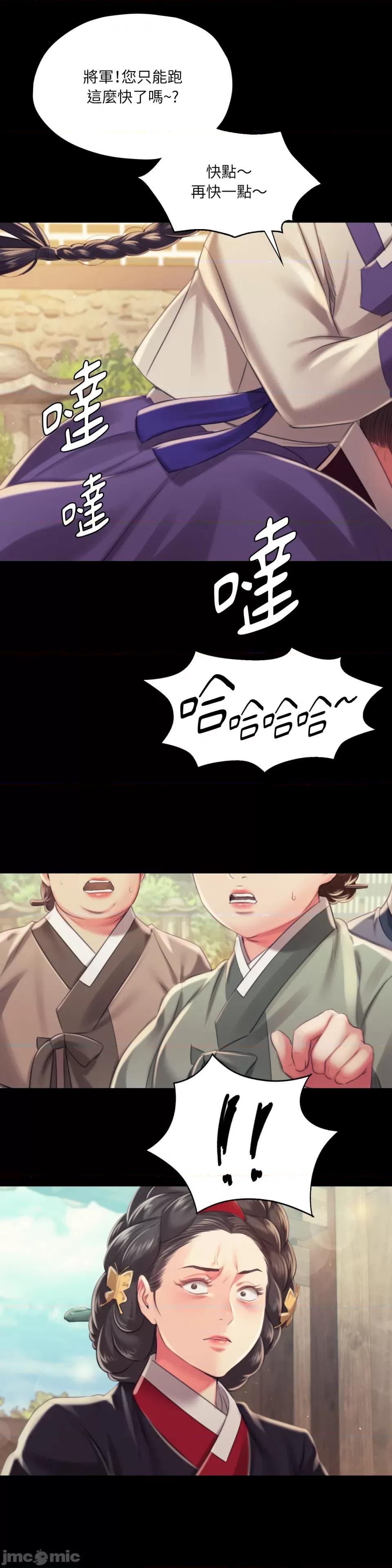 小姐 小姐-第97话 第26页