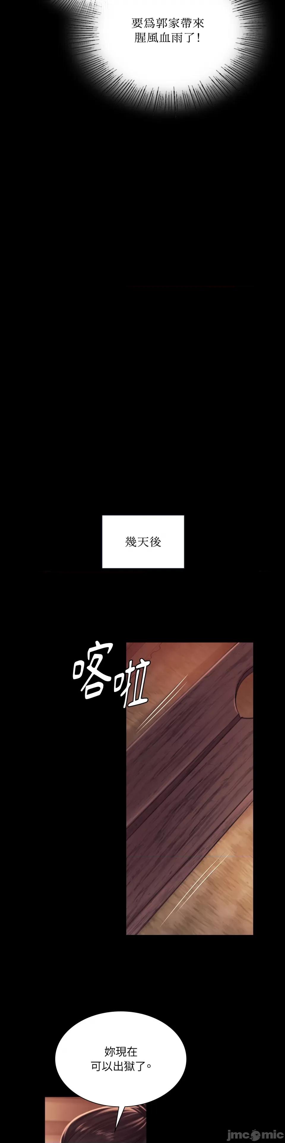 小姐 小姐-第97话 第29页