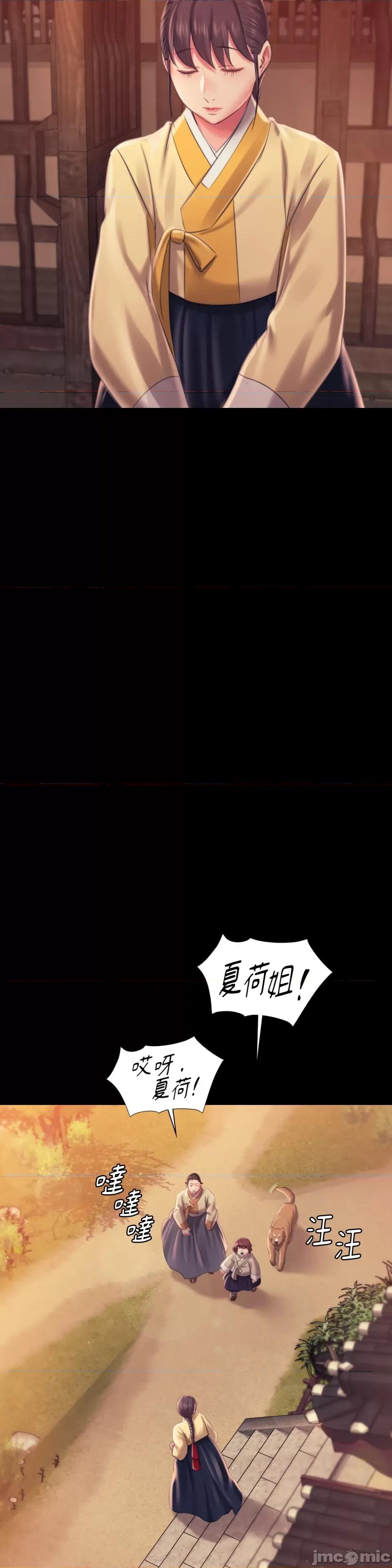 小姐 小姐-第97话 第31页