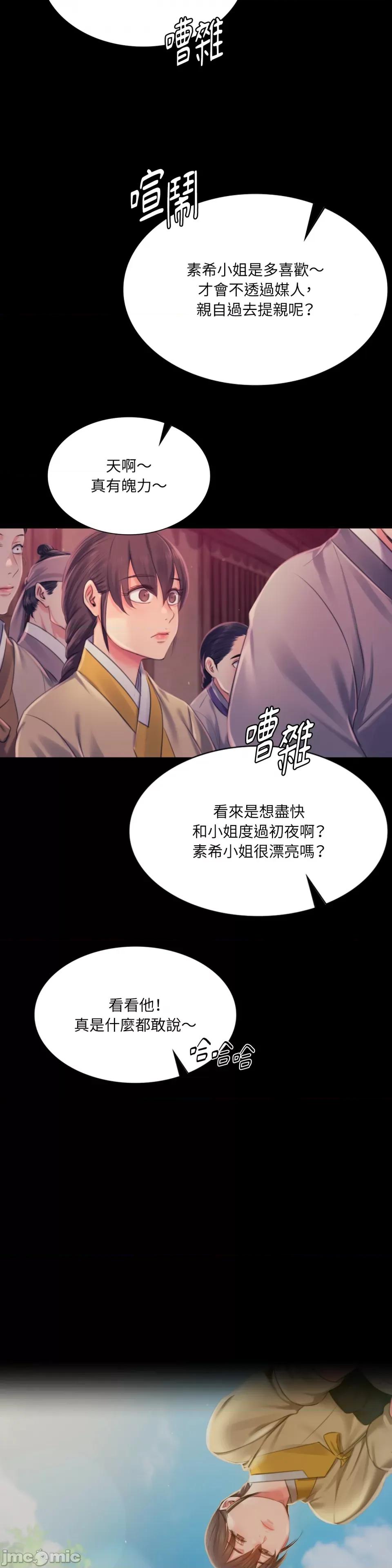 小姐 小姐-第98话 第4页