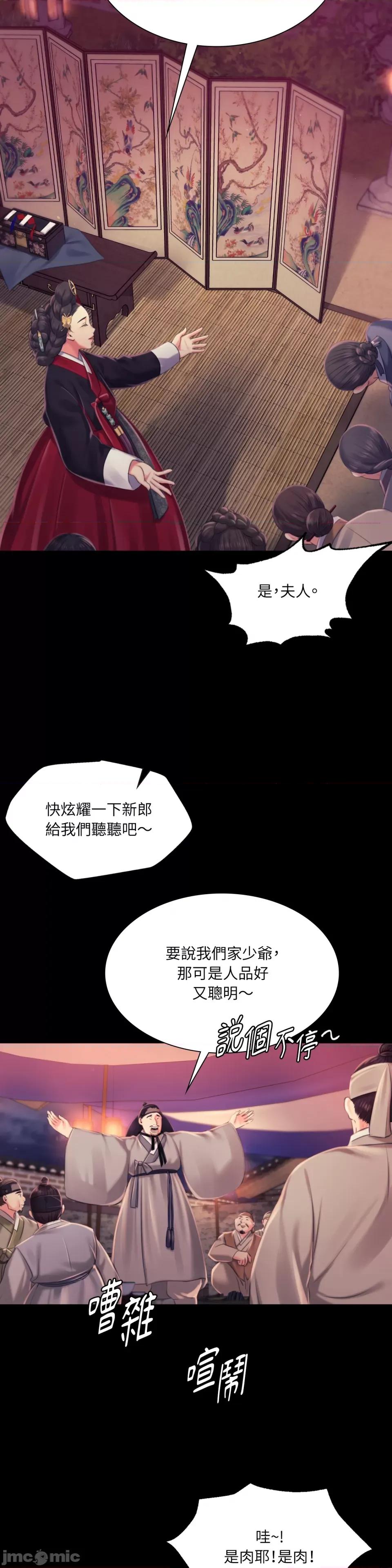小姐 小姐-第98话 第6页