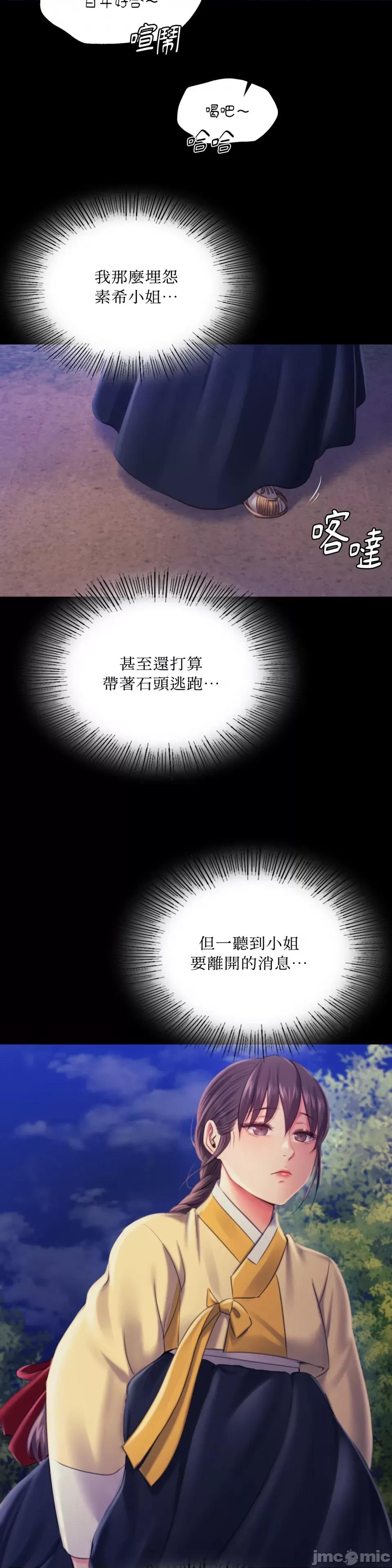 小姐 小姐-第98话 第9页
