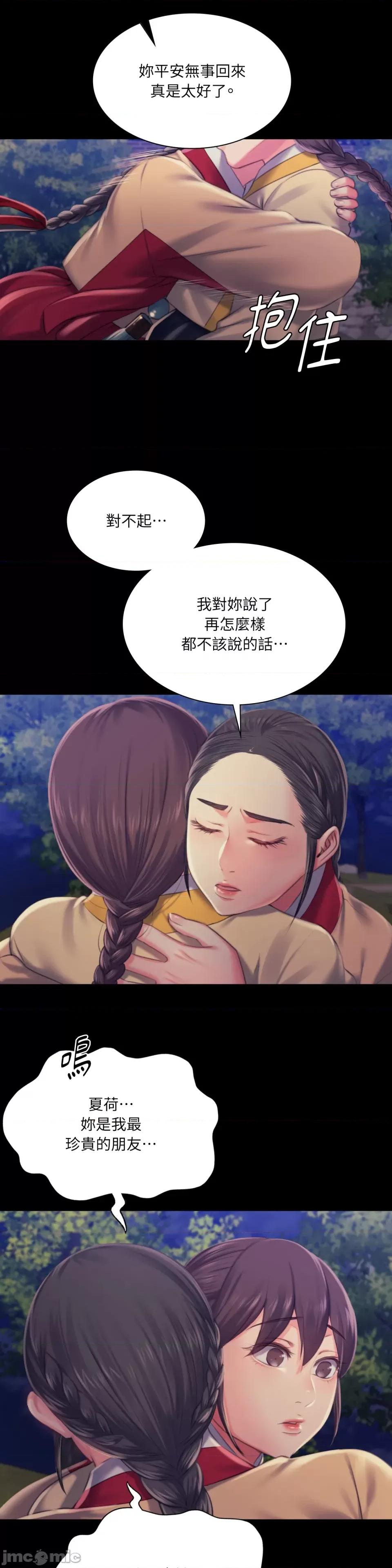 小姐 小姐-第98话 第11页