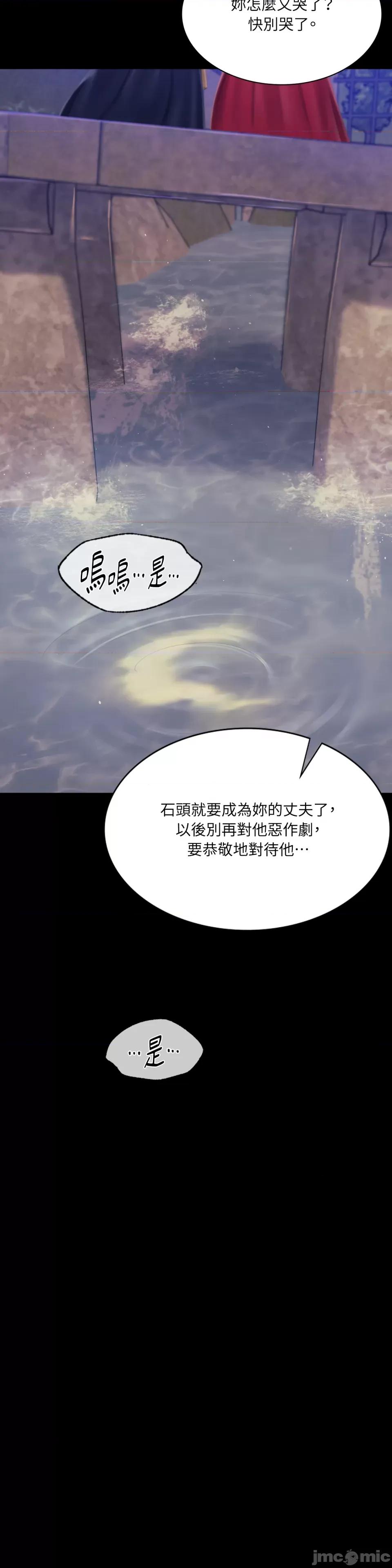 小姐 小姐-第98话 第17页
