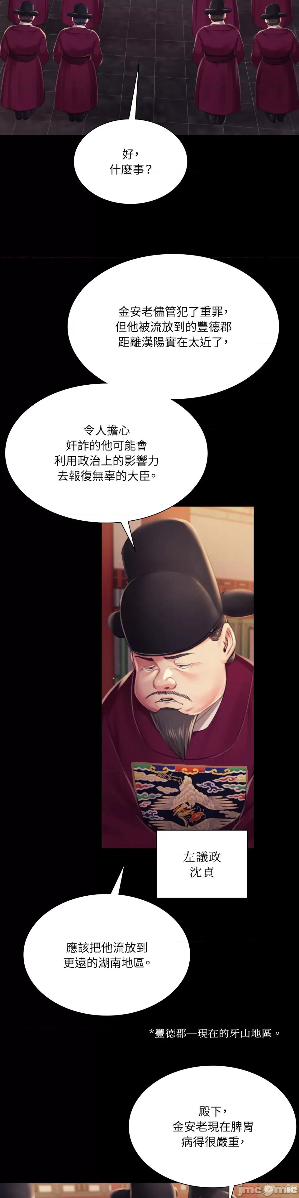 小姐 小姐-第98话 第19页