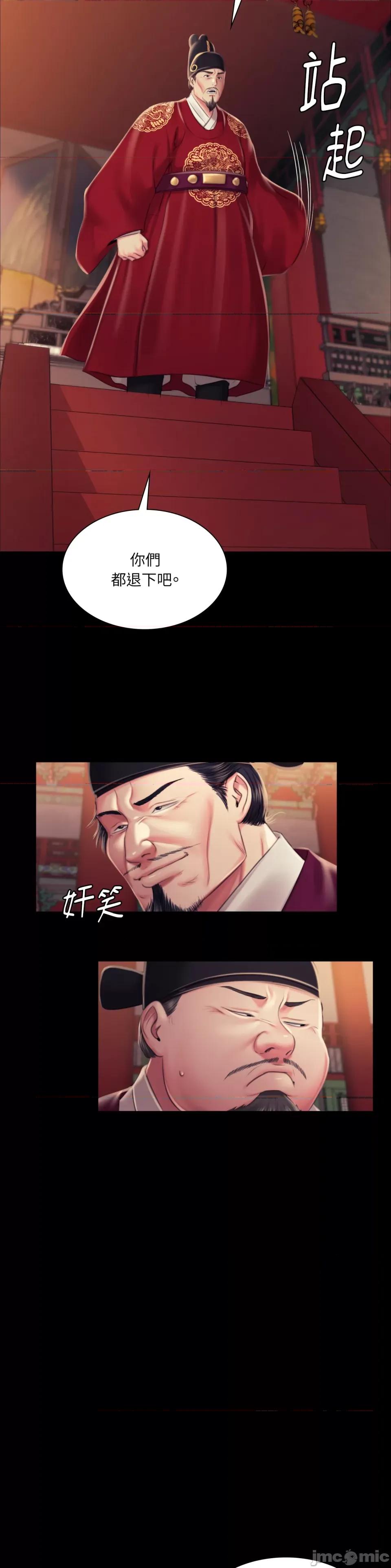 小姐 小姐-第98话 第22页