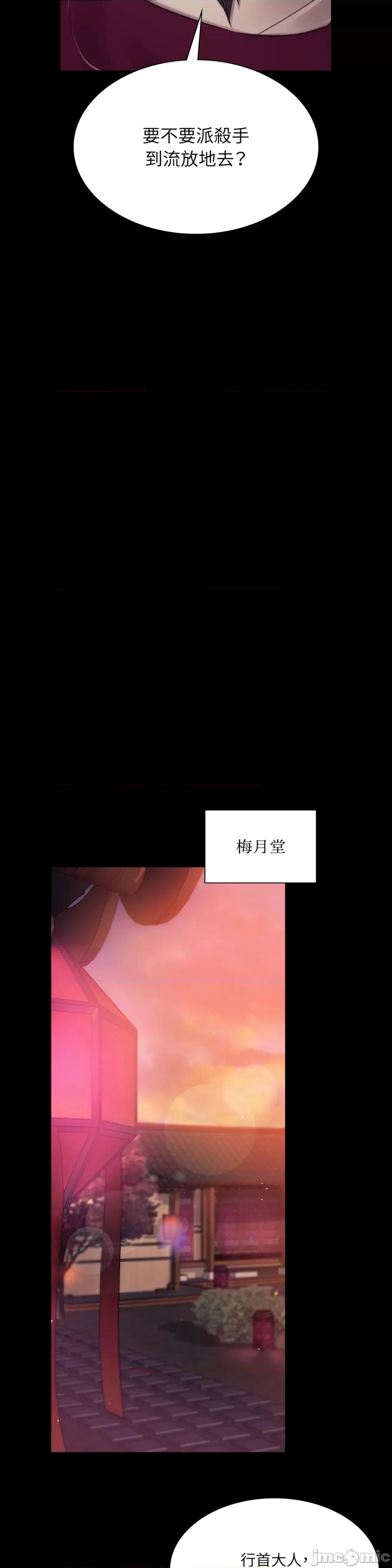 小姐 小姐-第98话 第24页