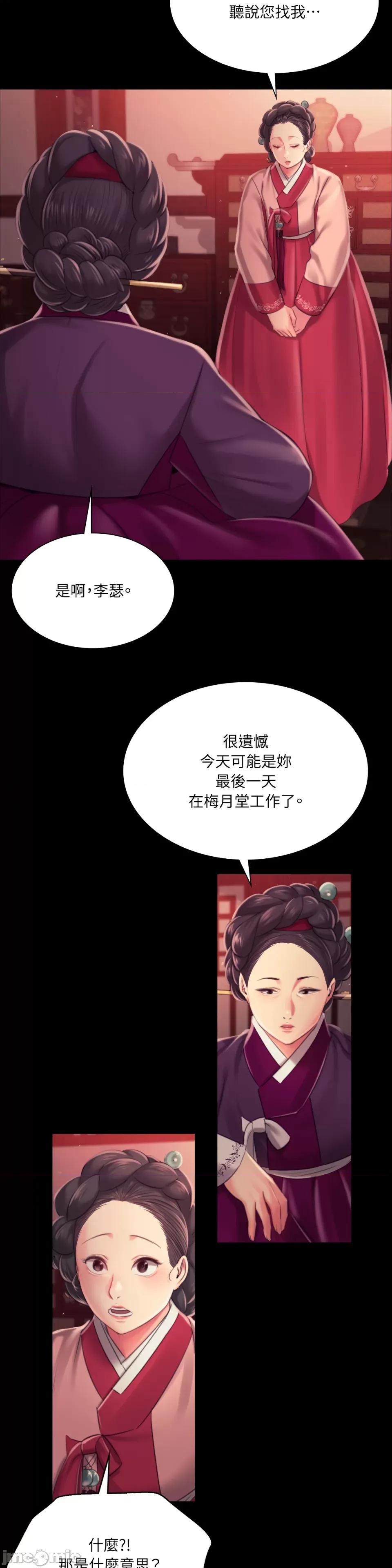 小姐 小姐-第98话 第25页