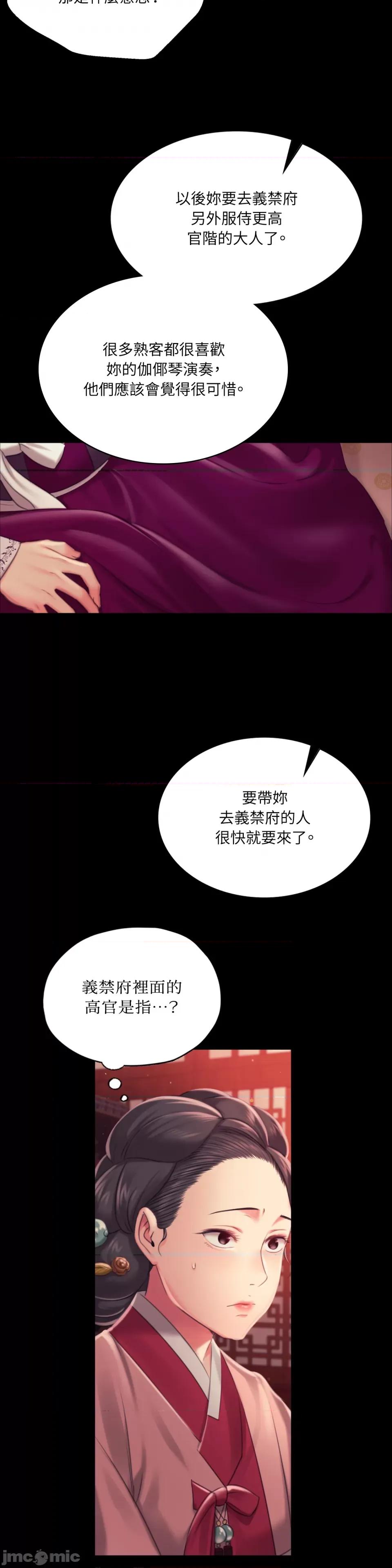 小姐 小姐-第98话 第26页