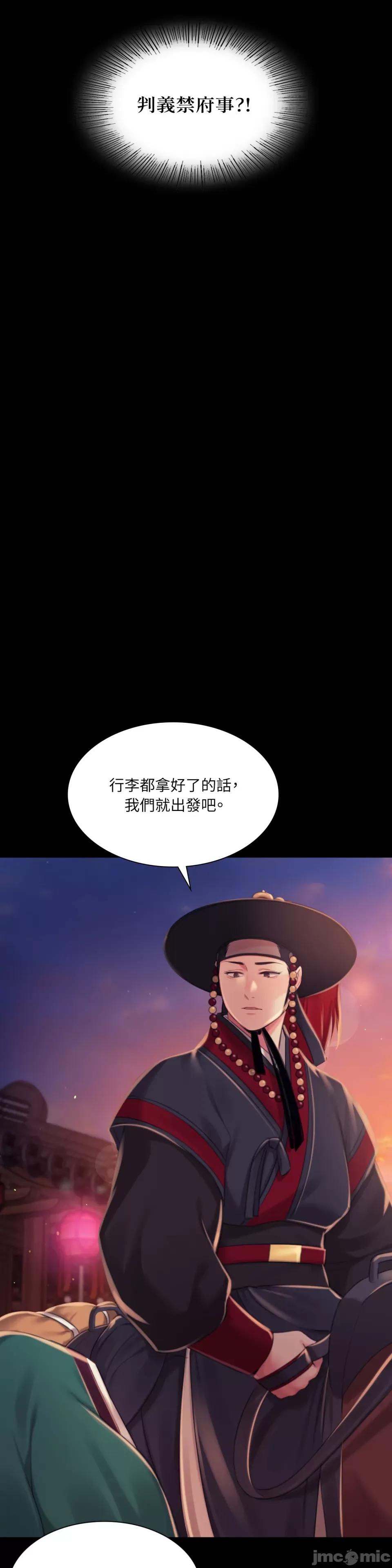 小姐 小姐-第98话 第27页