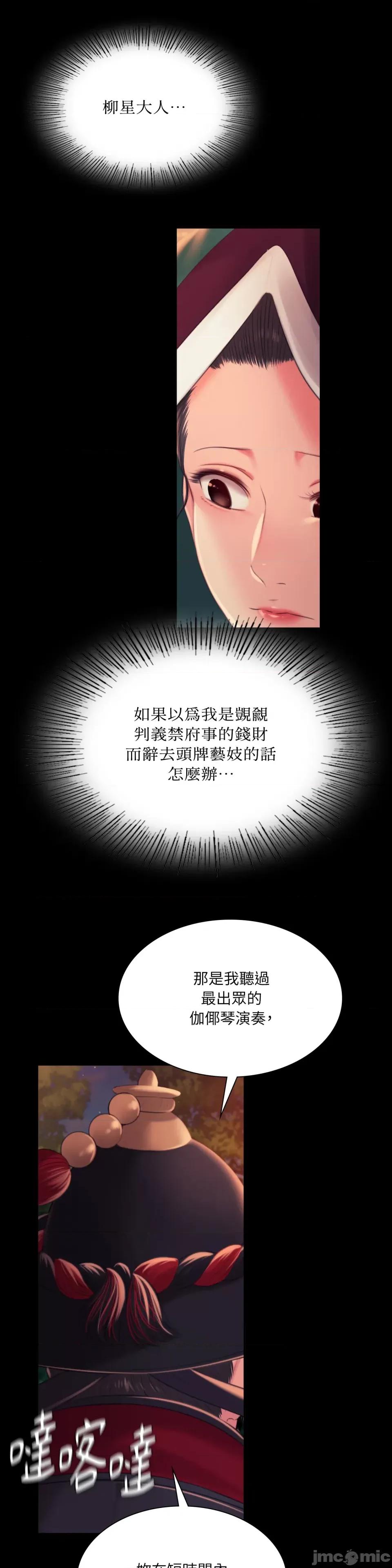 小姐 小姐-第98话 第32页