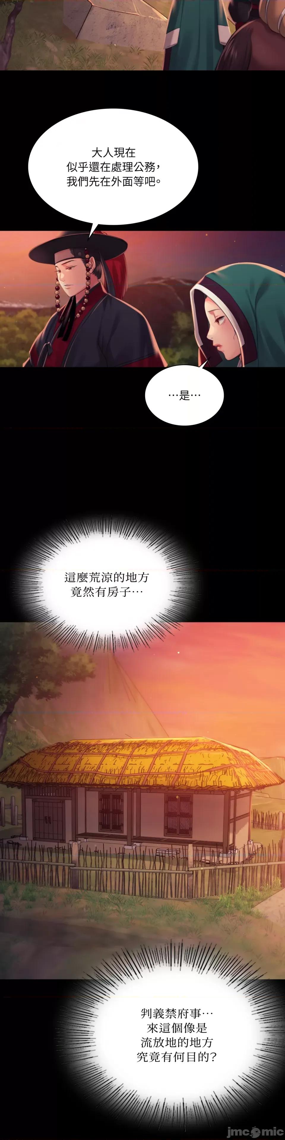 小姐 小姐-第98话 第36页