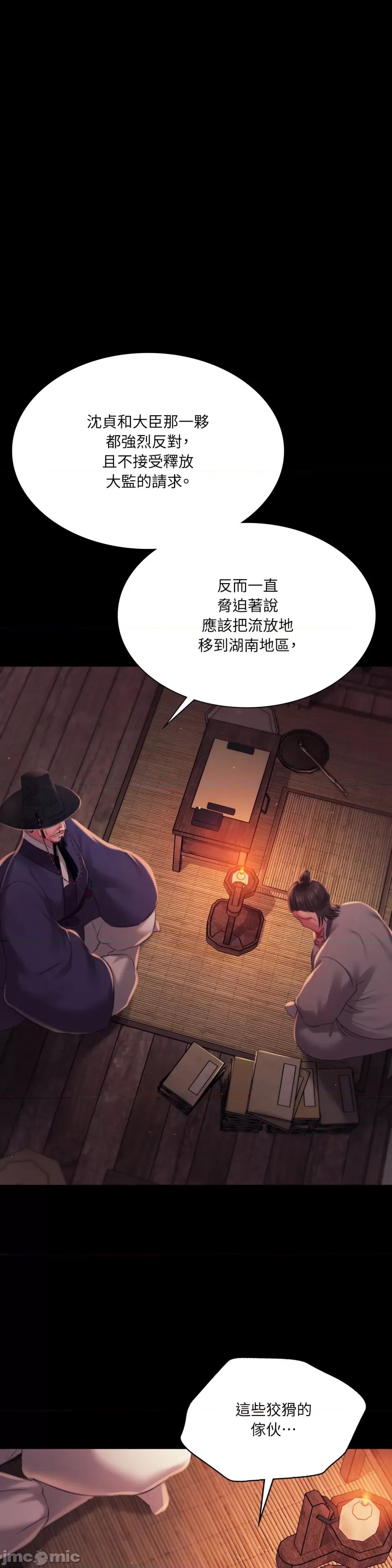 小姐 小姐-第98话 第37页