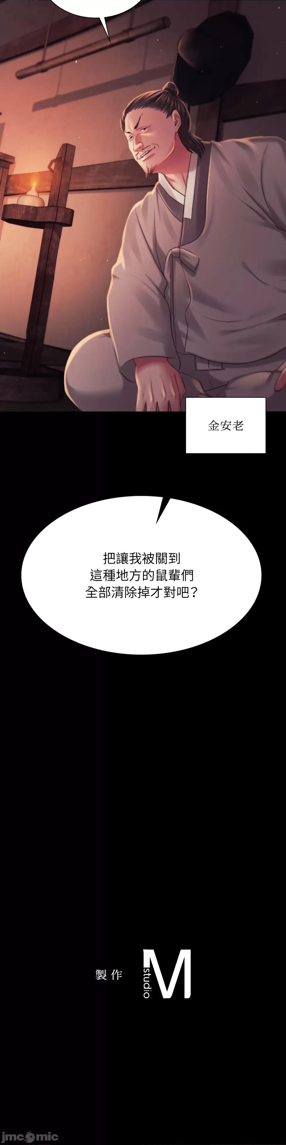 小姐 小姐-第98话 第39页