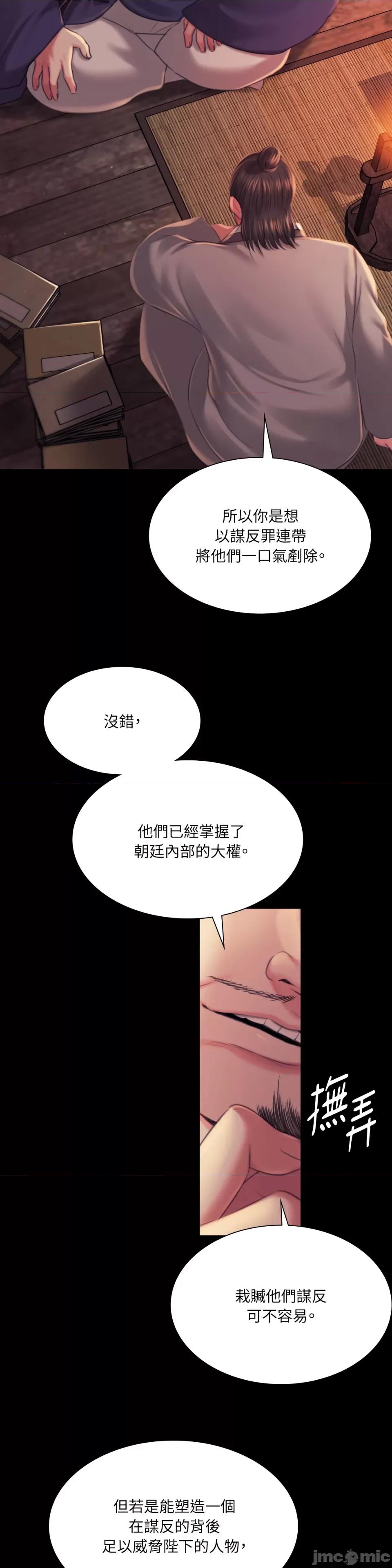 小姐 小姐-第99话 第5页