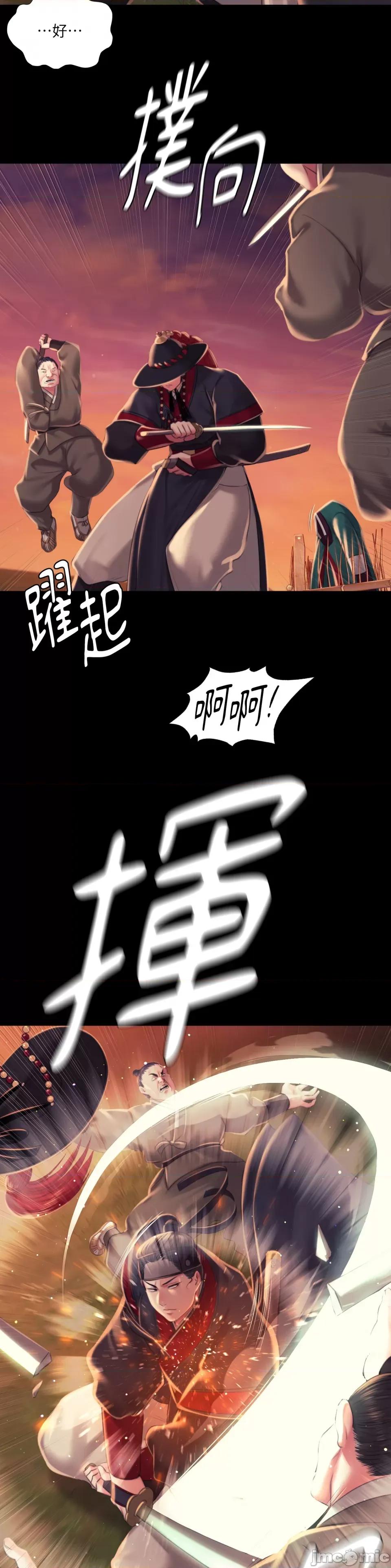 小姐 小姐-第99话 第11页