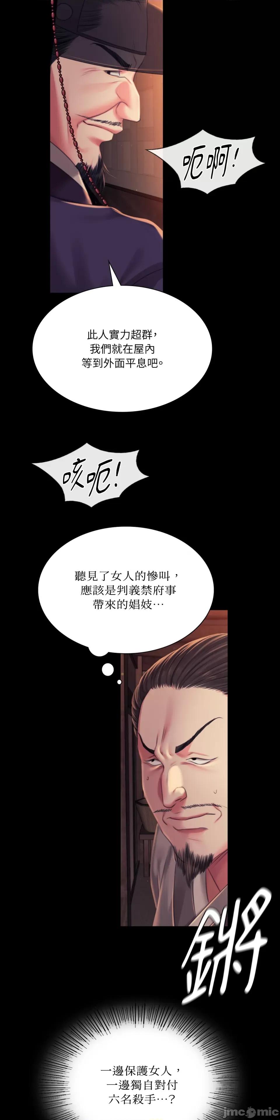 小姐 小姐-第99话 第14页