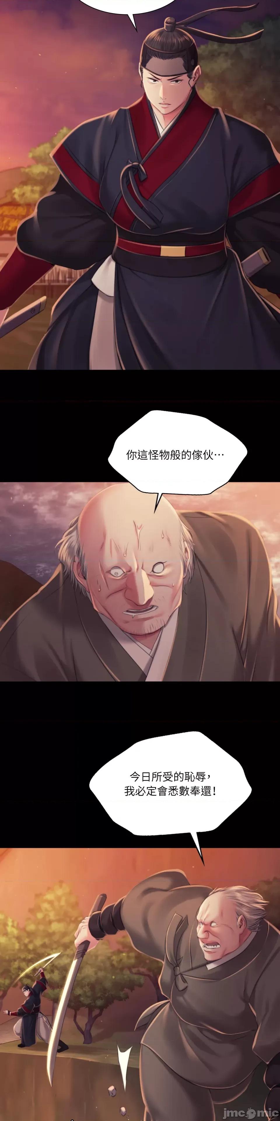 小姐 小姐-第99话 第16页