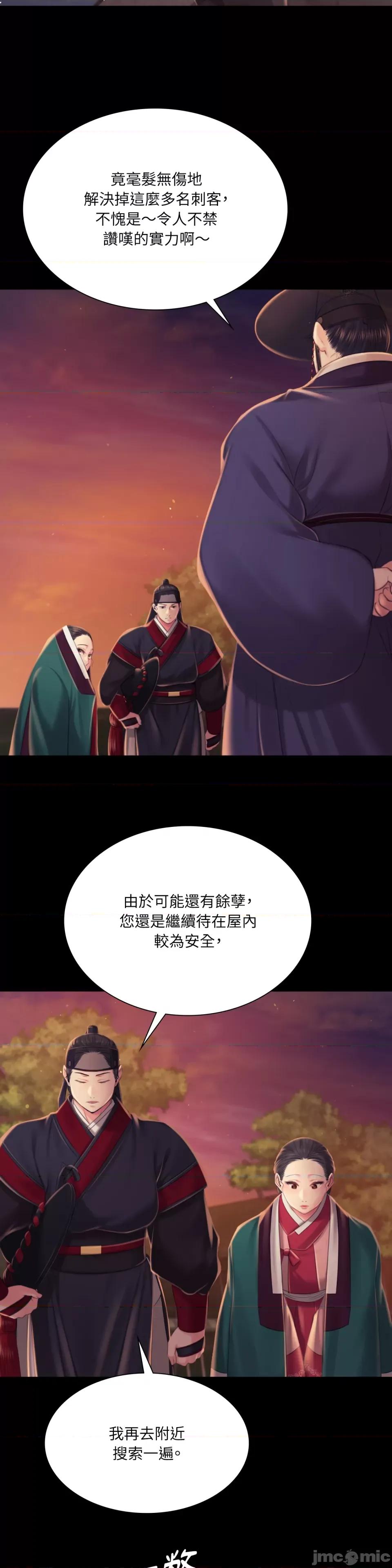 小姐 小姐-第99话 第18页