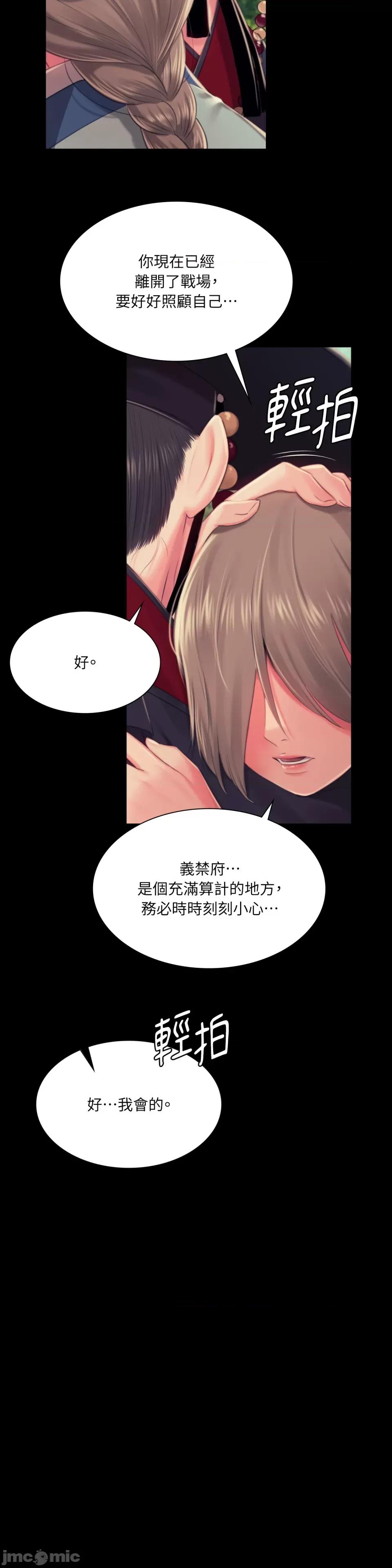 小姐 小姐-第99话 第27页