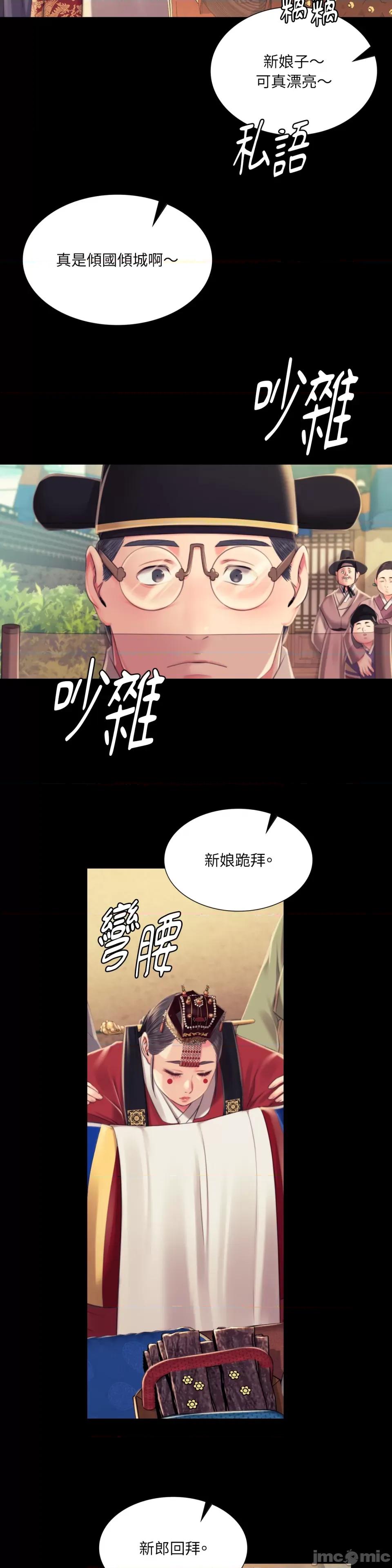 小姐 小姐-第99话 第30页