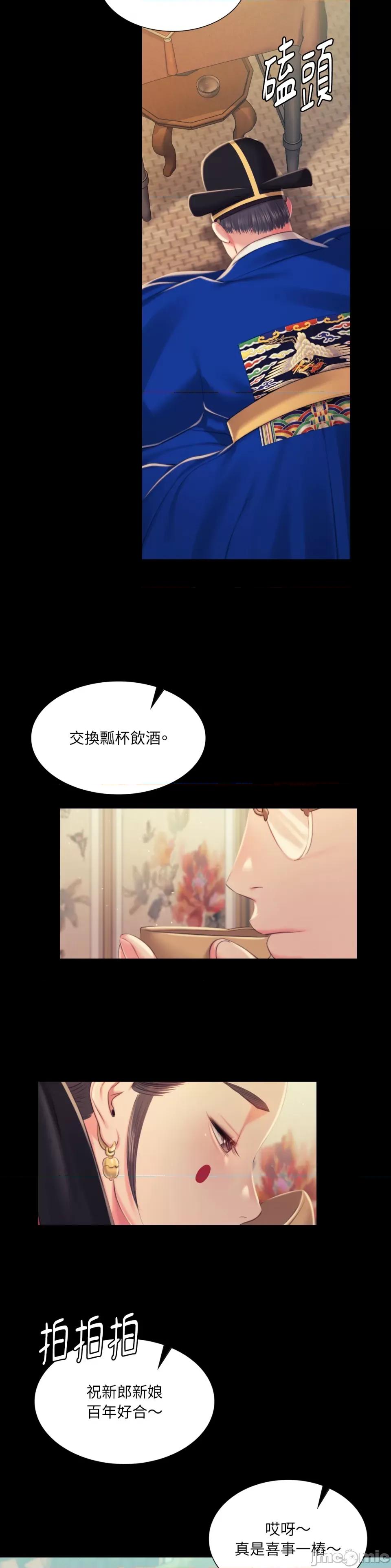小姐 小姐-第99话 第31页