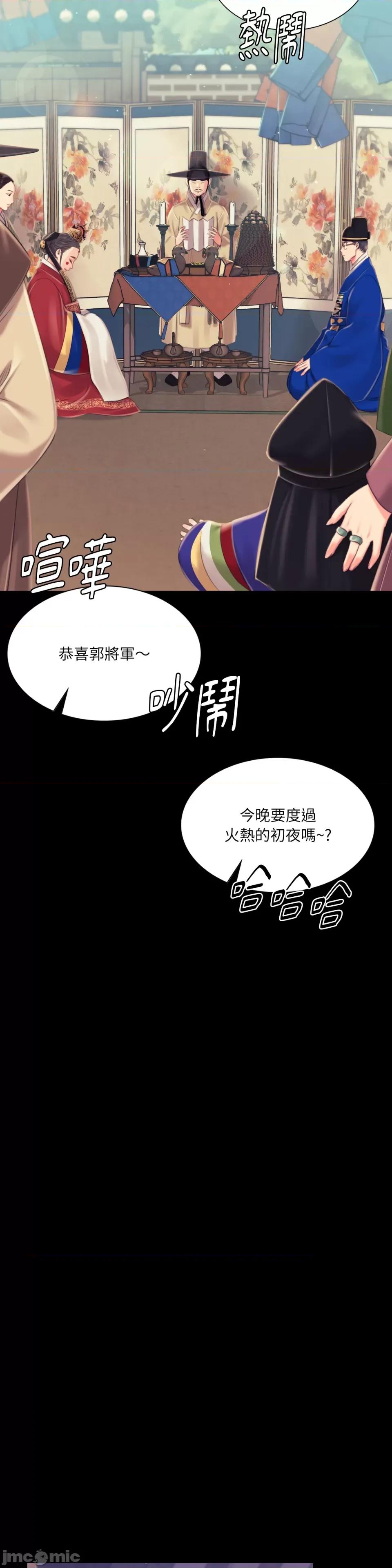 小姐 小姐-第99话 第32页