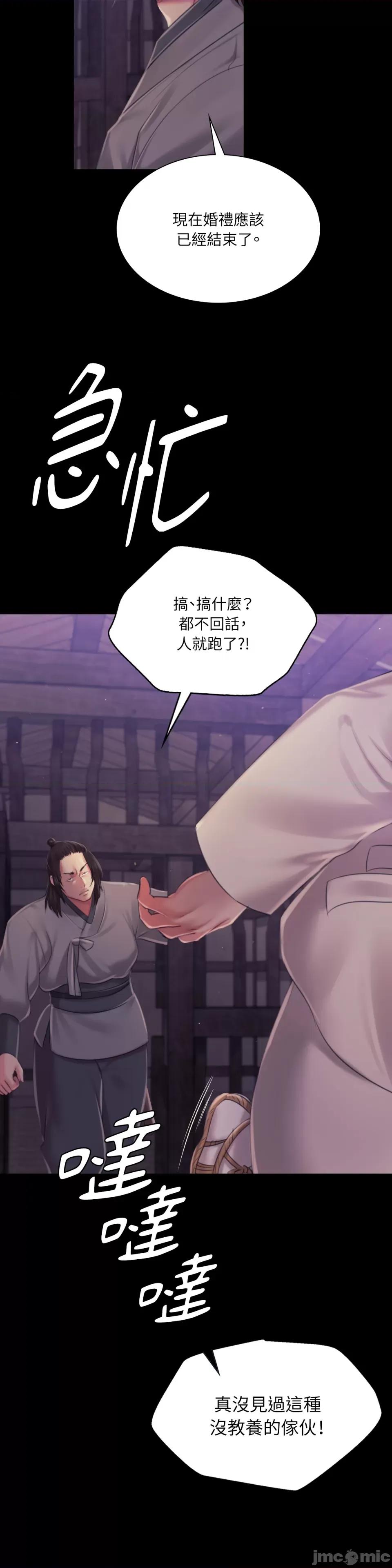 小姐 小姐-第99话 第35页