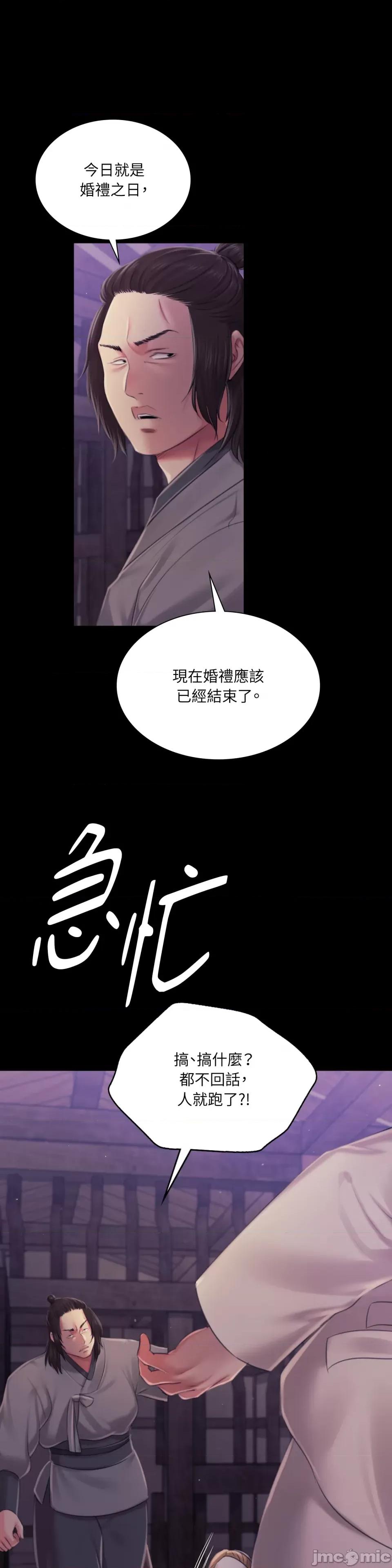 小姐 小姐-第100话 第1页