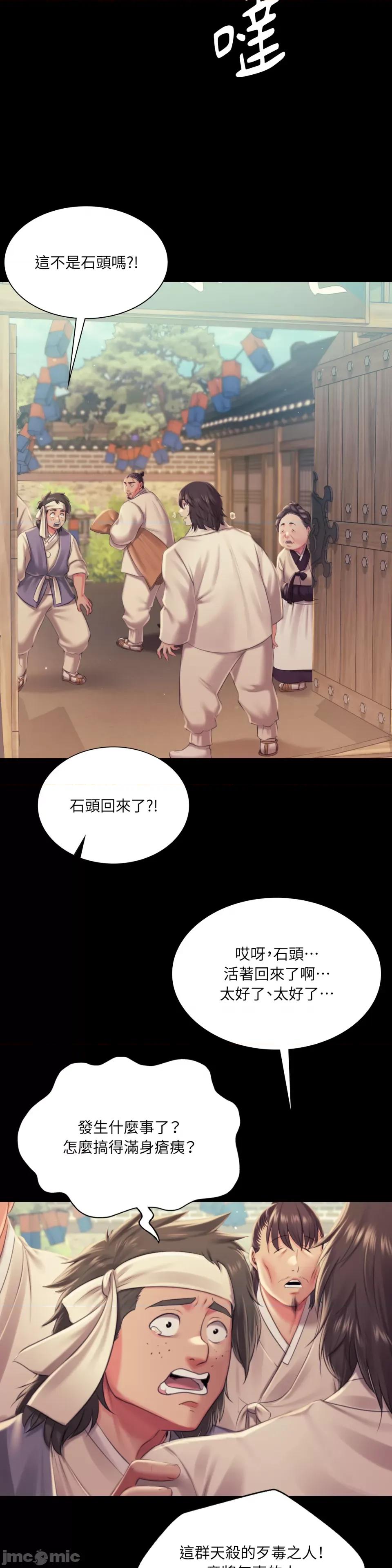 小姐 小姐-第100话 第5页