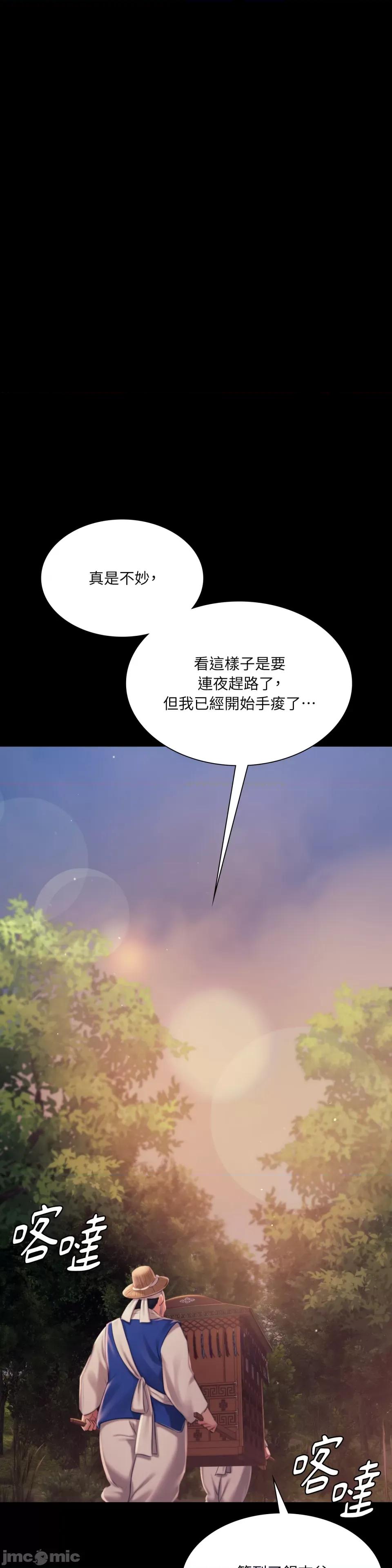 小姐 小姐-第100话 第8页